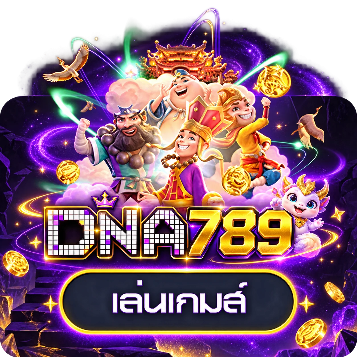 การ์ดทดลองเกม Askme บน DNA789